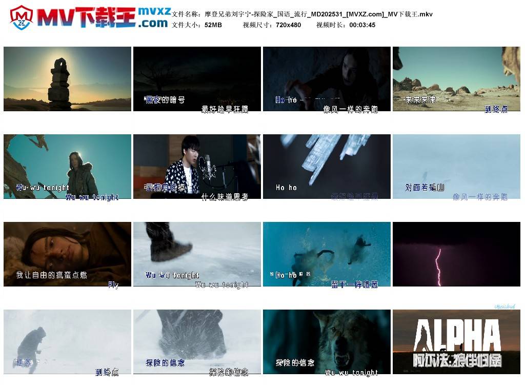 摩登兄弟刘宇宁-探险家_国语_流行_MD202531